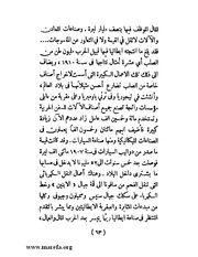 الصفحة التالية &larr;