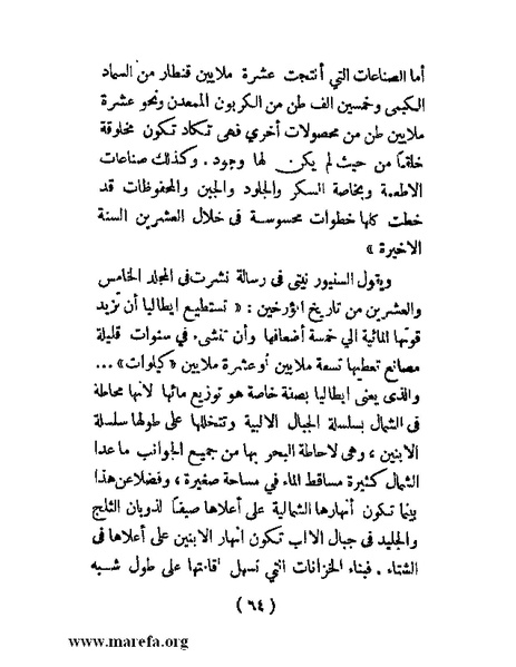 ملف:الحكم المطلق في القرن العشرين.pdf