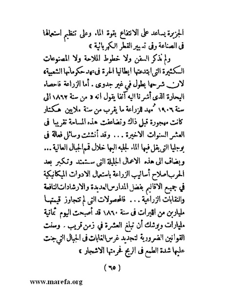 ملف:الحكم المطلق في القرن العشرين.pdf