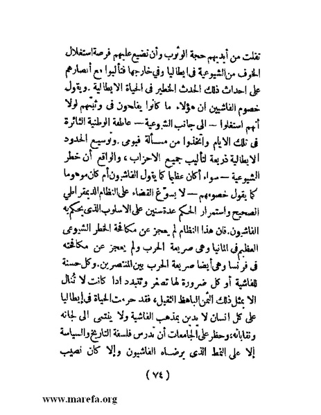 ملف:الحكم المطلق في القرن العشرين.pdf