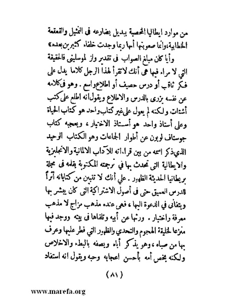 ملف:الحكم المطلق في القرن العشرين.pdf