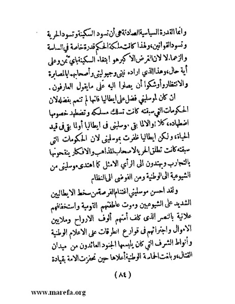 ملف:الحكم المطلق في القرن العشرين.pdf