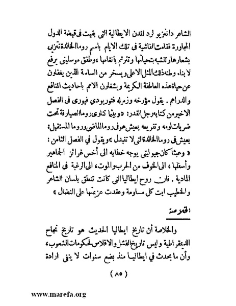 ملف:الحكم المطلق في القرن العشرين.pdf