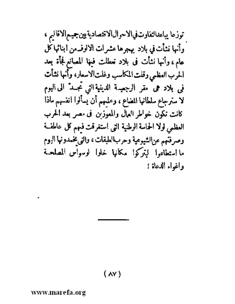 ملف:الحكم المطلق في القرن العشرين.pdf