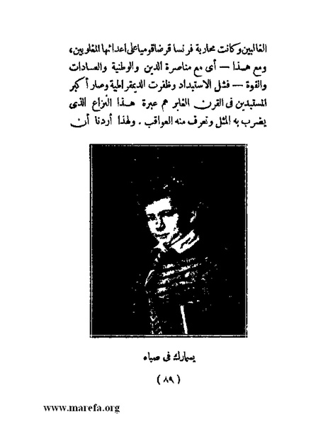 ملف:الحكم المطلق في القرن العشرين.pdf