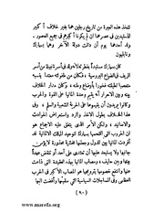 الصفحة التالية &larr;