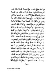 الصفحة التالية &larr;