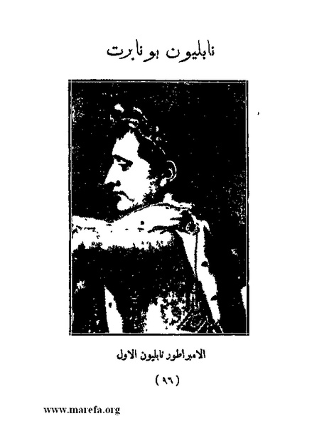 ملف:الحكم المطلق في القرن العشرين.pdf