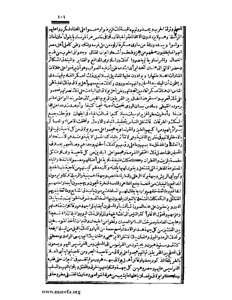 ملف:عجائب الآثار في التراجم والأخبار - ج 3.pdf