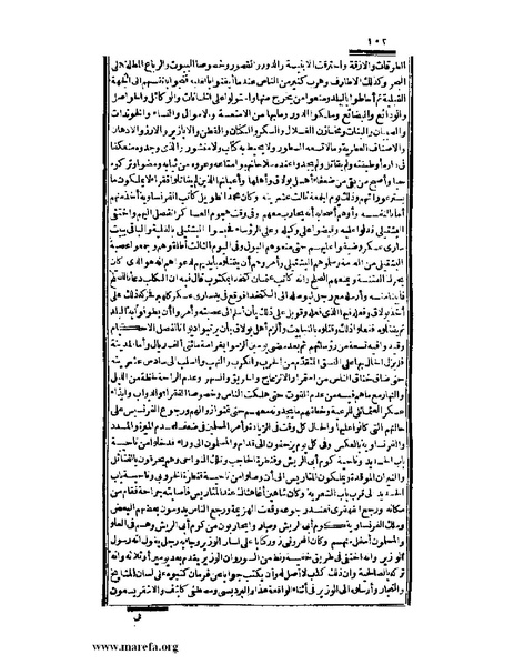 ملف:عجائب الآثار في التراجم والأخبار - ج 3.pdf