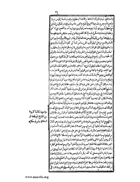 ملف:عجائب الآثار في التراجم والأخبار - ج 3.pdf