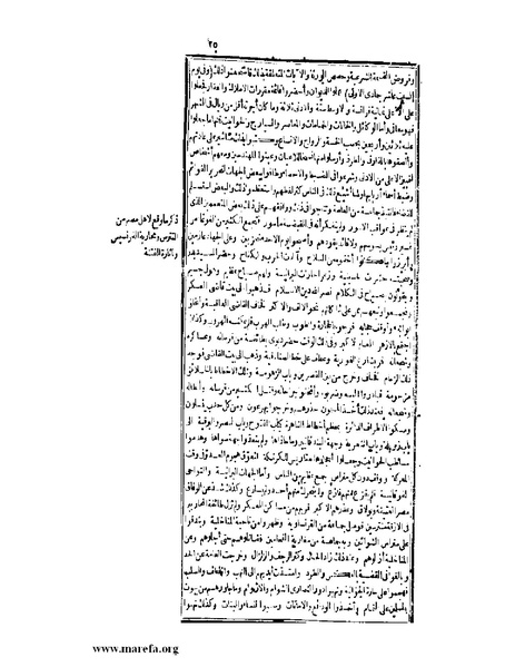 ملف:عجائب الآثار في التراجم والأخبار - ج 3.pdf