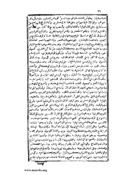 ملف:عجائب الآثار في التراجم والأخبار - ج 3.pdf