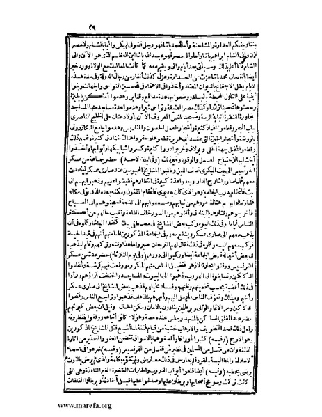 ملف:عجائب الآثار في التراجم والأخبار - ج 3.pdf