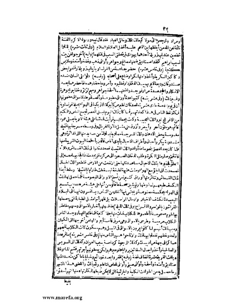 ملف:عجائب الآثار في التراجم والأخبار - ج 3.pdf