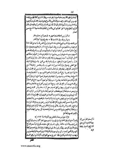 ملف:عجائب الآثار في التراجم والأخبار - ج 3.pdf