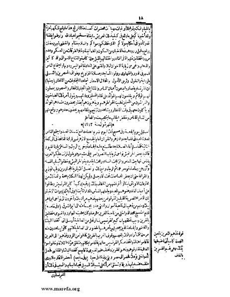 ملف:عجائب الآثار في التراجم والأخبار - ج 3.pdf