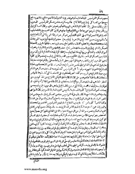 ملف:عجائب الآثار في التراجم والأخبار - ج 3.pdf