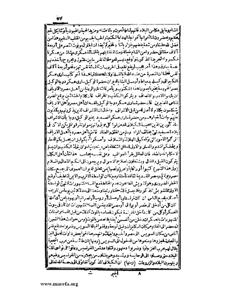 ملف:عجائب الآثار في التراجم والأخبار - ج 3.pdf