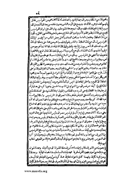 ملف:عجائب الآثار في التراجم والأخبار - ج 3.pdf