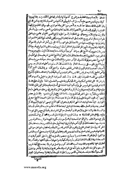 ملف:عجائب الآثار في التراجم والأخبار - ج 3.pdf