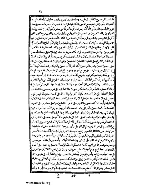 ملف:عجائب الآثار في التراجم والأخبار - ج 3.pdf