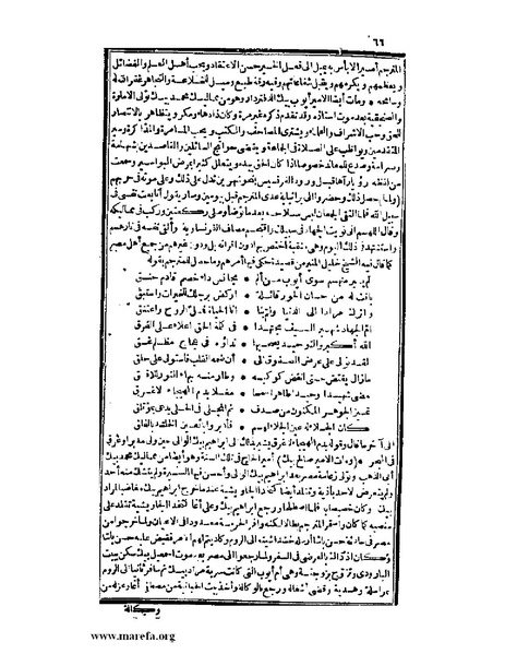 ملف:عجائب الآثار في التراجم والأخبار - ج 3.pdf