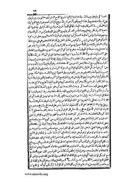 ملف:عجائب الآثار في التراجم والأخبار - ج 3.pdf