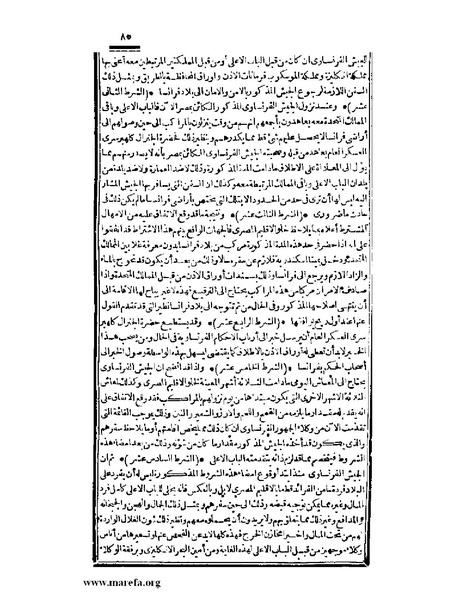 ملف:عجائب الآثار في التراجم والأخبار - ج 3.pdf