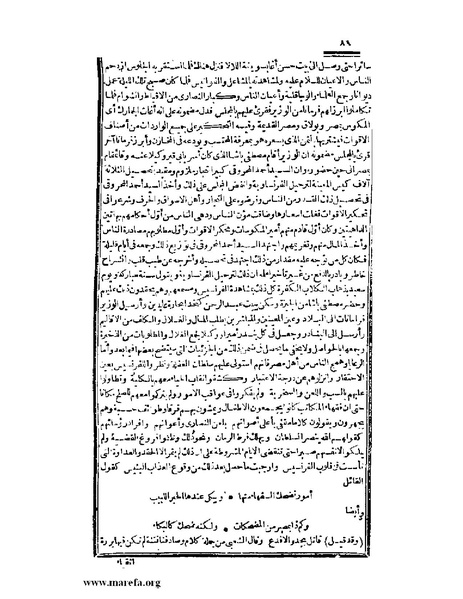 ملف:عجائب الآثار في التراجم والأخبار - ج 3.pdf