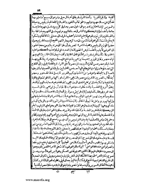 ملف:عجائب الآثار في التراجم والأخبار - ج 3.pdf