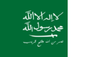 علم نجد