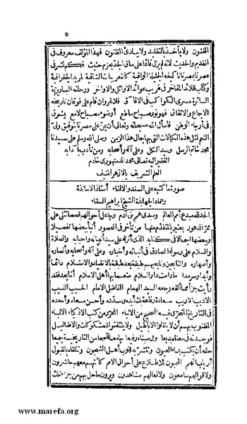 ملف:3778 Akhbar Misr wa Tawtheeq Bani Ismail.pdf