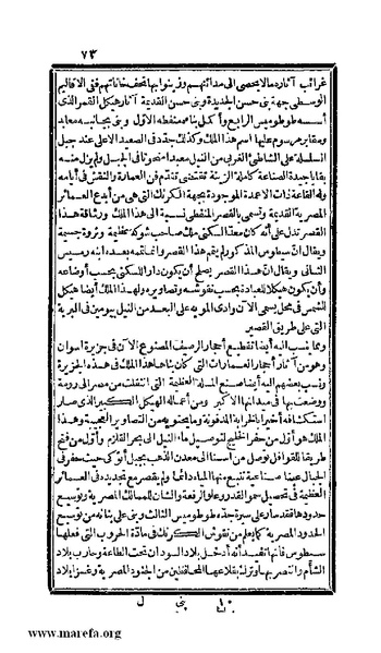 ملف:3778 Akhbar Misr wa Tawtheeq Bani Ismail.pdf
