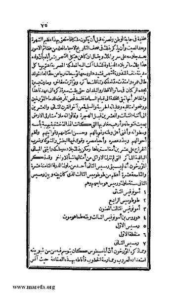 ملف:3778 Akhbar Misr wa Tawtheeq Bani Ismail.pdf