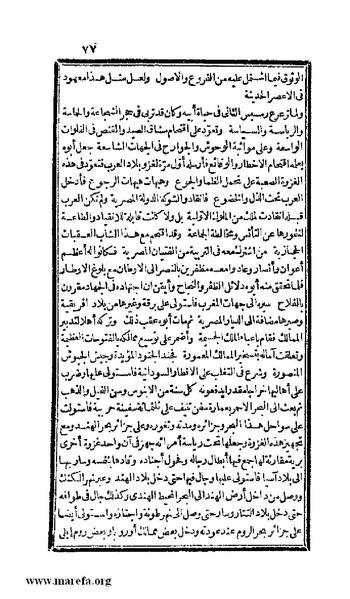 ملف:3778 Akhbar Misr wa Tawtheeq Bani Ismail.pdf