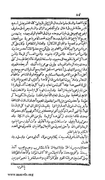 ملف:3778 Akhbar Misr wa Tawtheeq Bani Ismail.pdf