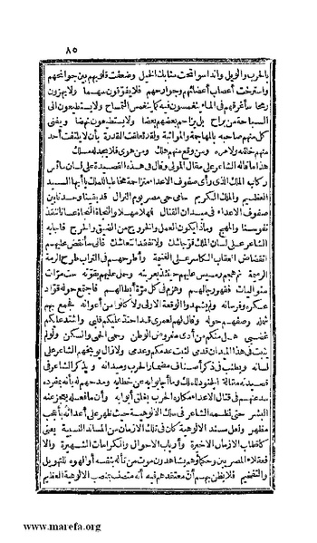 ملف:3778 Akhbar Misr wa Tawtheeq Bani Ismail.pdf