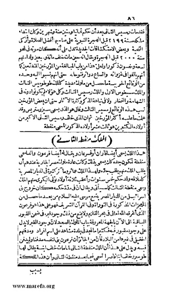 ملف:3778 Akhbar Misr wa Tawtheeq Bani Ismail.pdf
