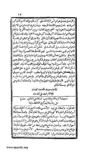 ملف:3778 Akhbar Misr wa Tawtheeq Bani Ismail.pdf