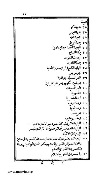 ملف:3778 Akhbar Misr wa Tawtheeq Bani Ismail.pdf