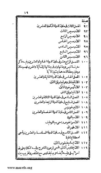 ملف:3778 Akhbar Misr wa Tawtheeq Bani Ismail.pdf