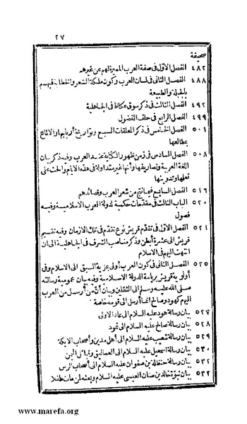 ملف:3778 Akhbar Misr wa Tawtheeq Bani Ismail.pdf