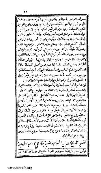 ملف:3778 Akhbar Misr wa Tawtheeq Bani Ismail.pdf