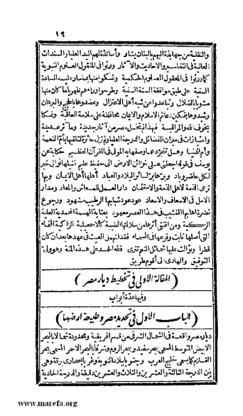 ملف:3778 Akhbar Misr wa Tawtheeq Bani Ismail.pdf