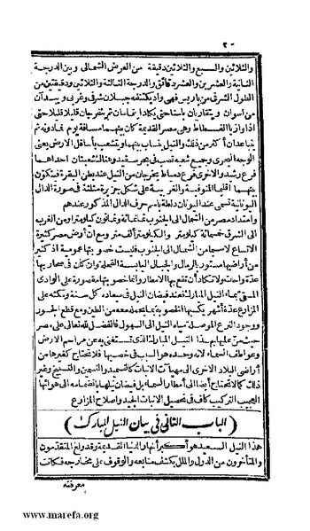 ملف:3778 Akhbar Misr wa Tawtheeq Bani Ismail.pdf