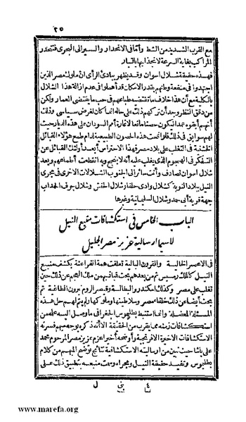 ملف:3778 Akhbar Misr wa Tawtheeq Bani Ismail.pdf