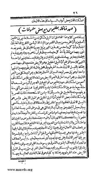 ملف:3778 Akhbar Misr wa Tawtheeq Bani Ismail.pdf