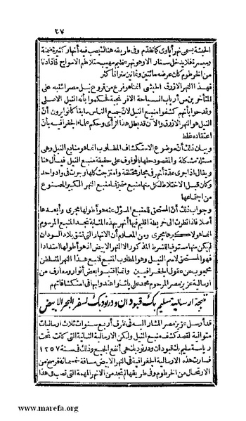 ملف:3778 Akhbar Misr wa Tawtheeq Bani Ismail.pdf