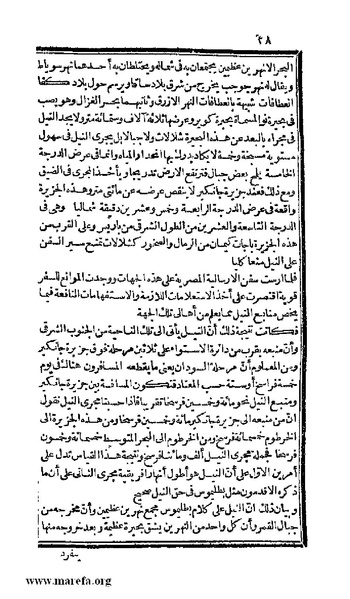 ملف:3778 Akhbar Misr wa Tawtheeq Bani Ismail.pdf
